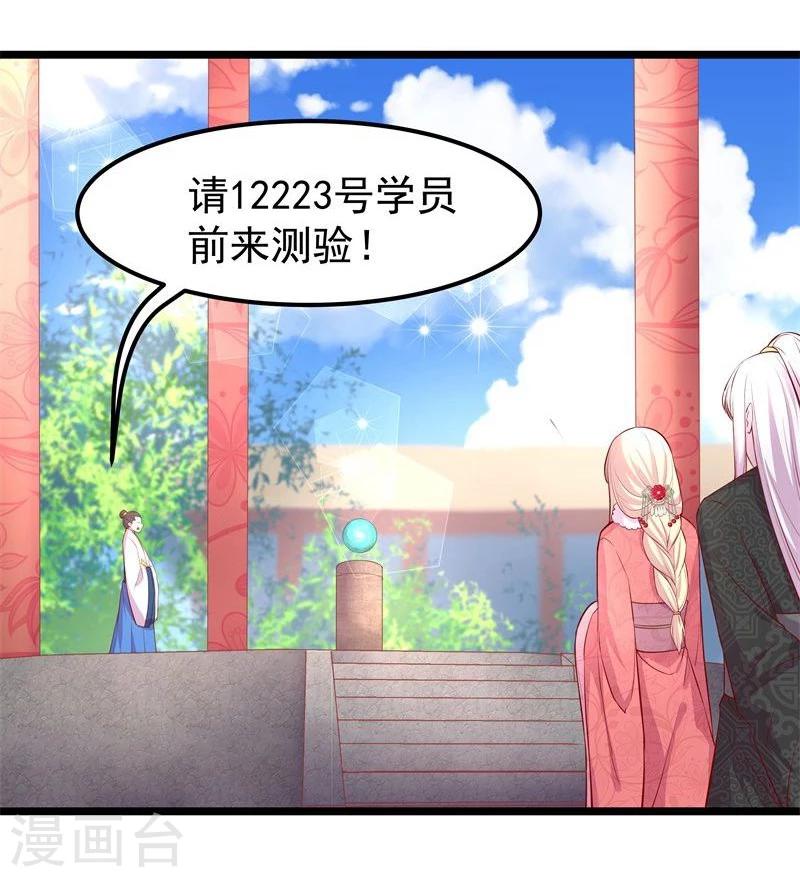 🍶穿越之狐王的专宠 第10话 手把手教你姿势 第8页