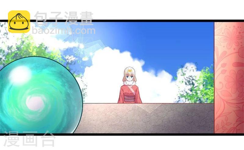 🍶穿越之狐王的专宠 第10话 手把手教你姿势 第9页