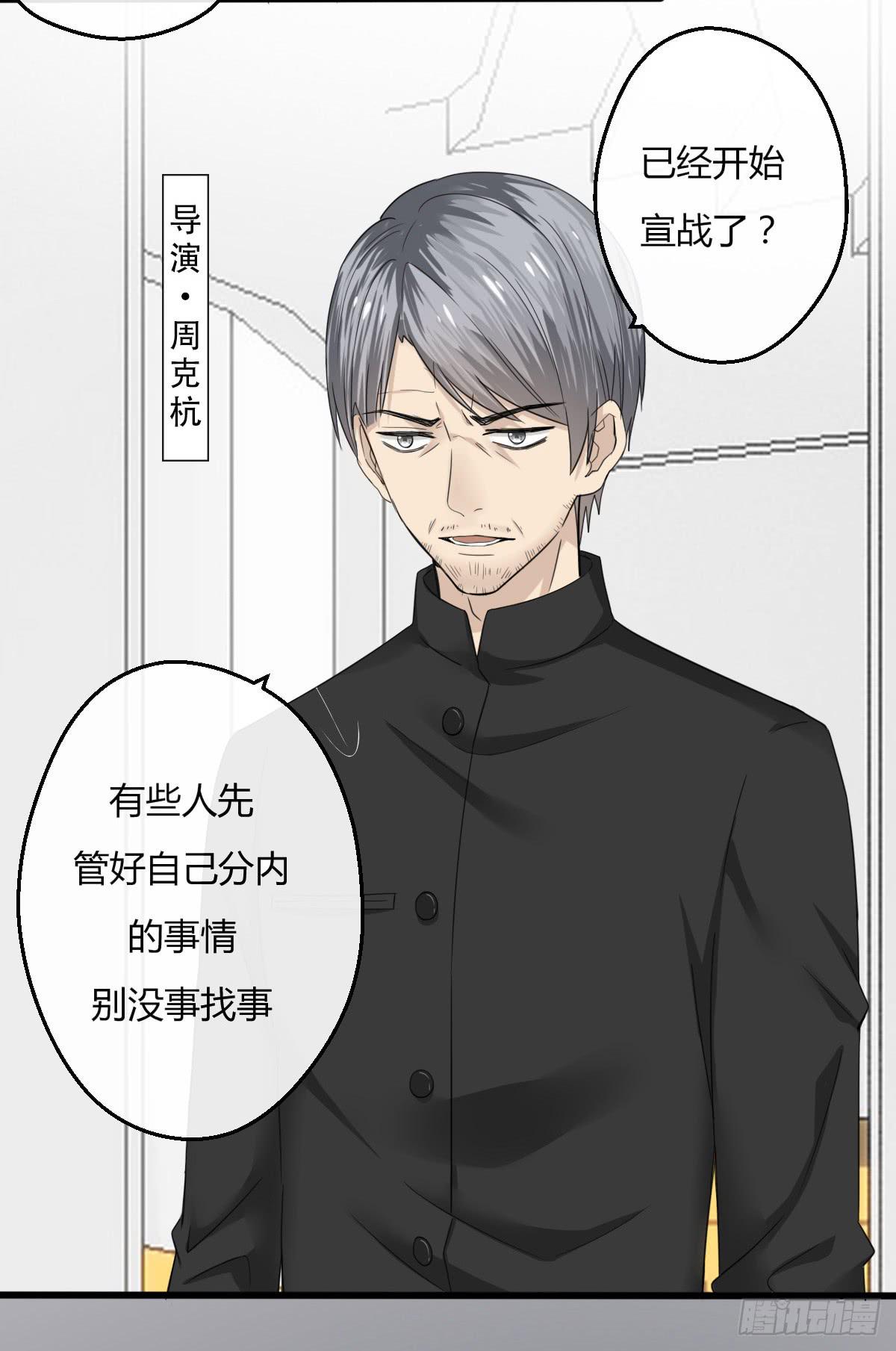 11-试镜（二）-第12话