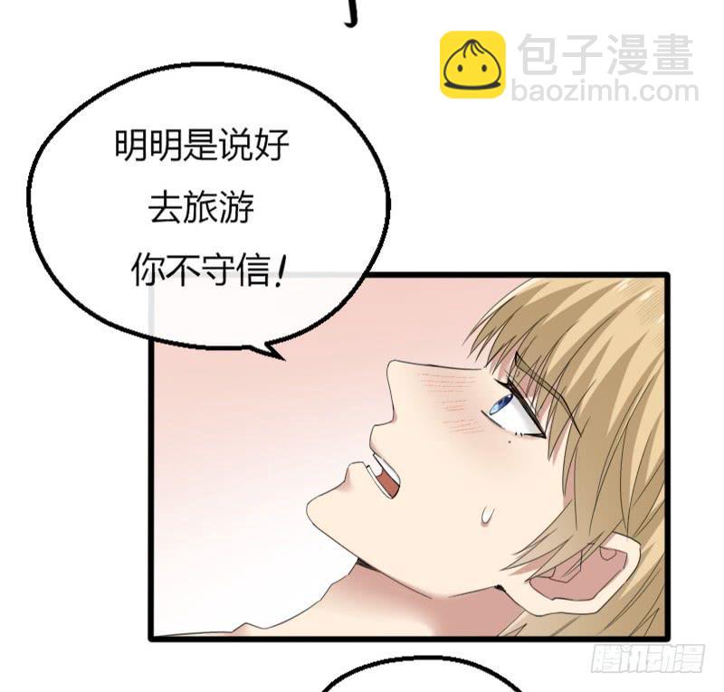 国庆小番外-第14话