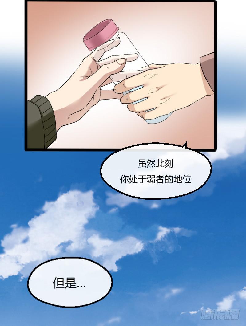18-韩夕言-第20话