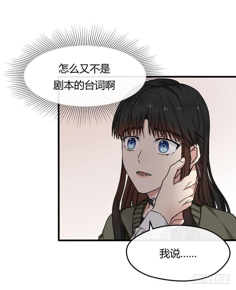 26-吻戏-第28话