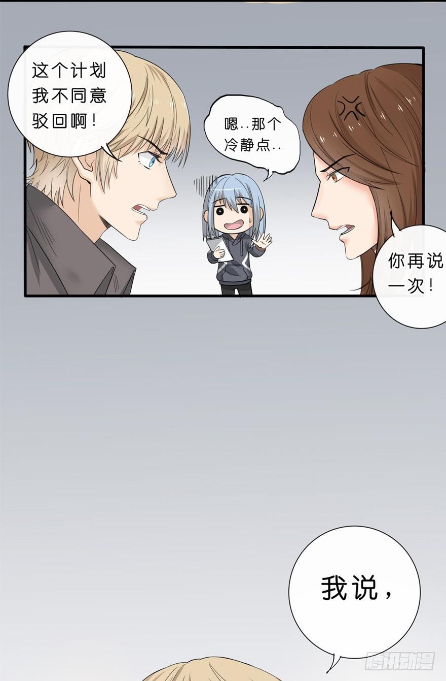 3-冲突-第4话