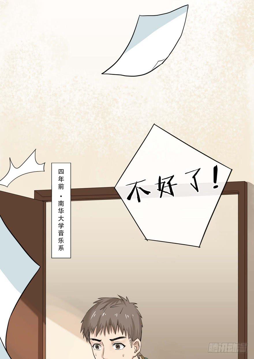 3-冲突-第4话