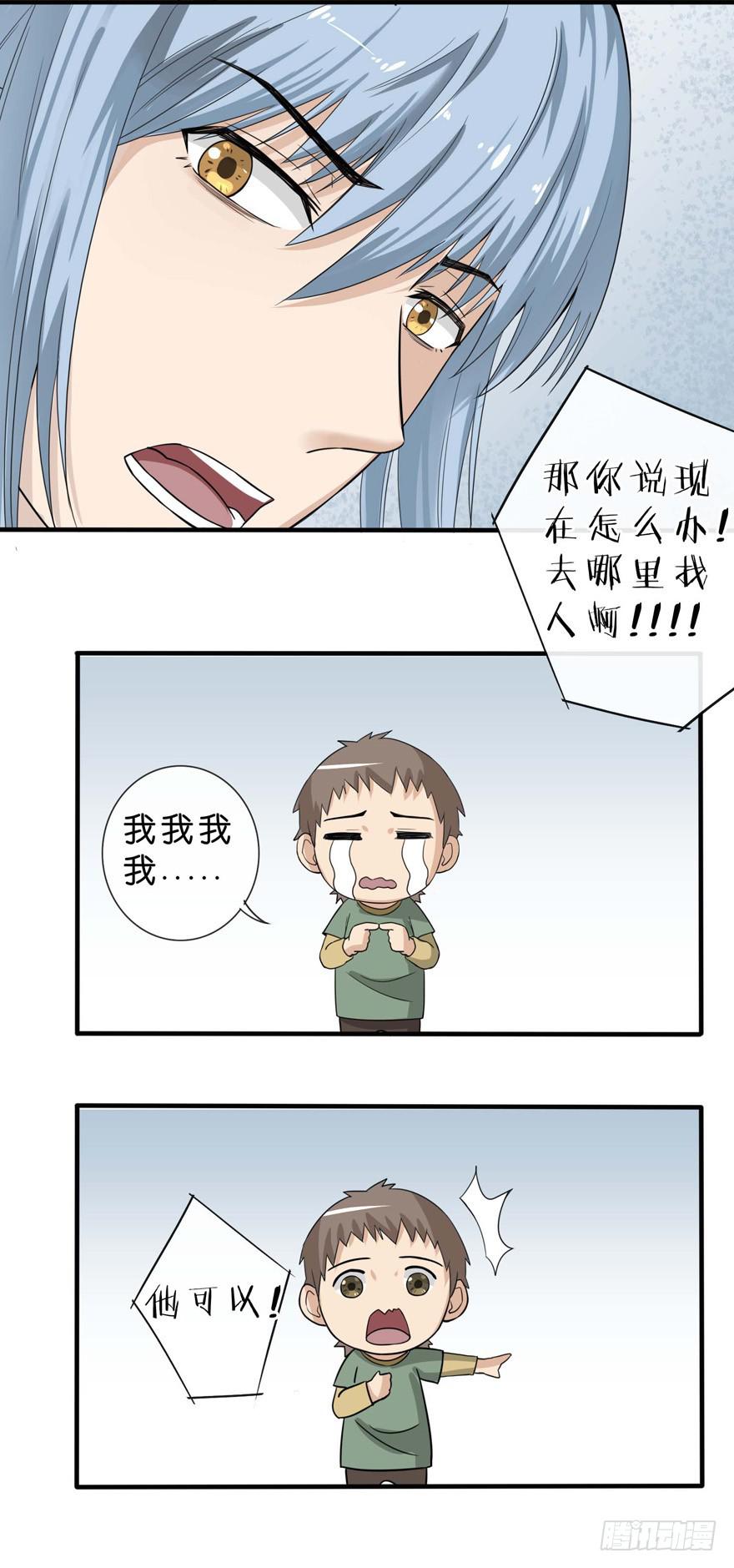 3-冲突-第4话