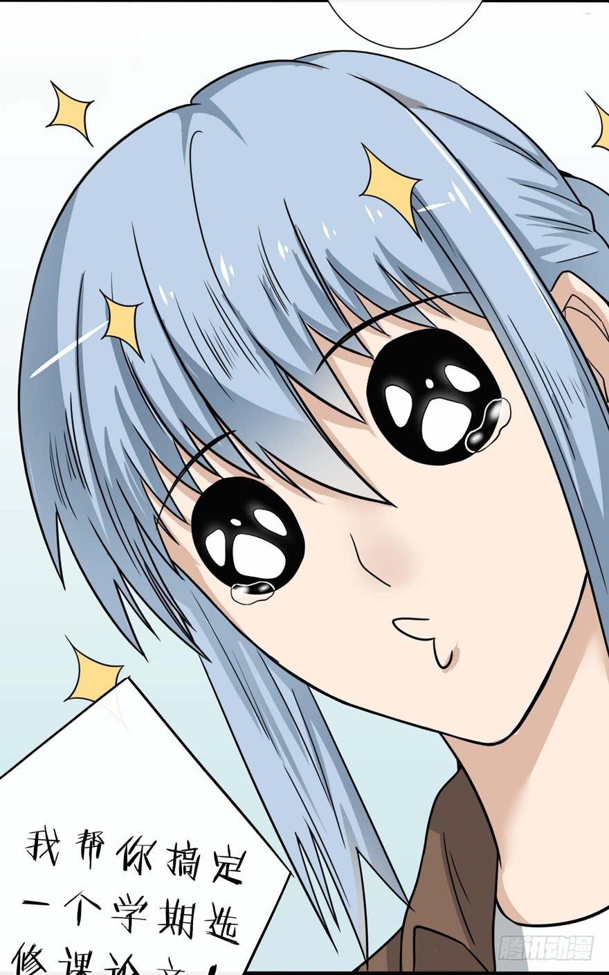 3-冲突-第4话