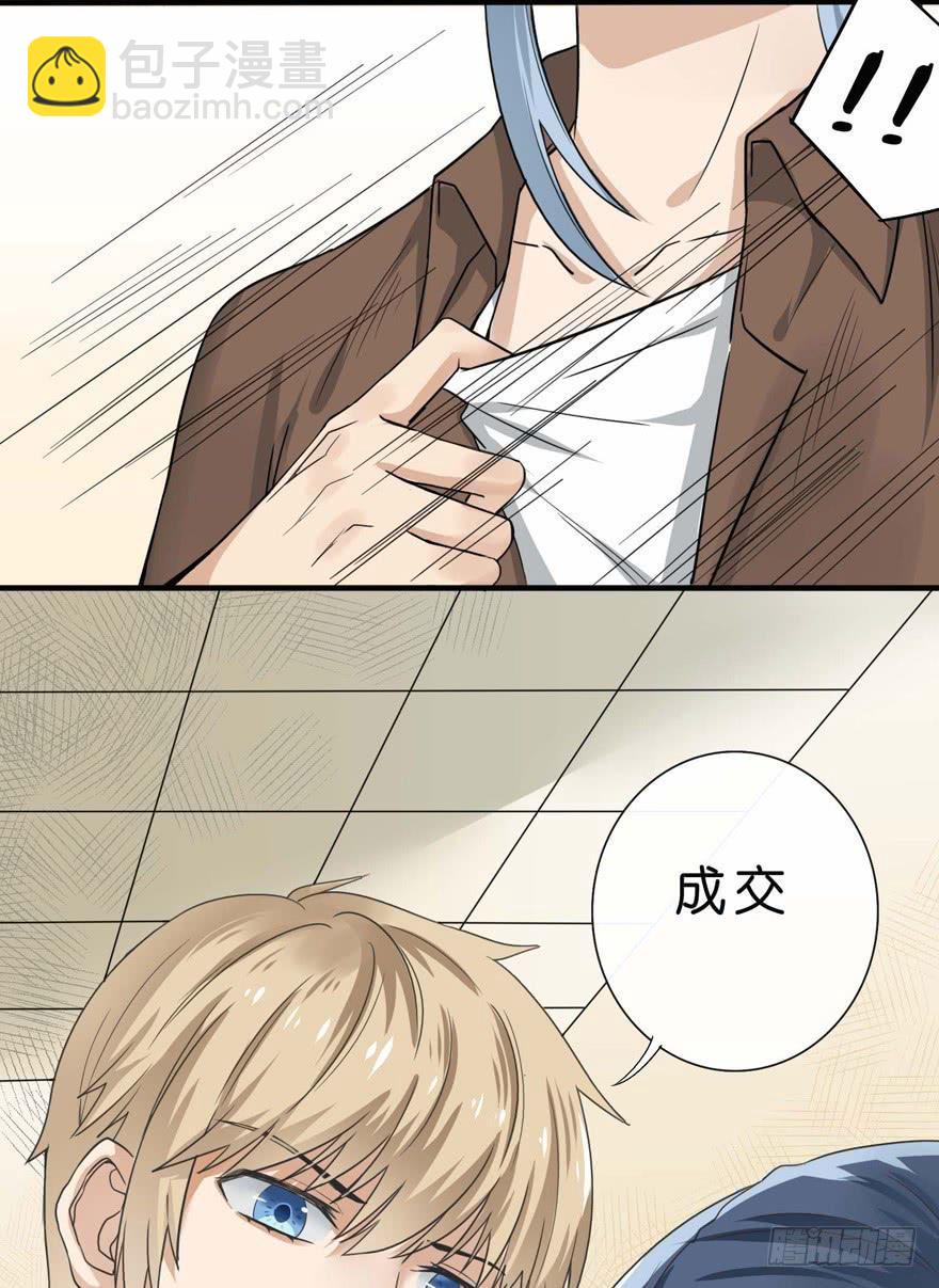 3-冲突-第4话