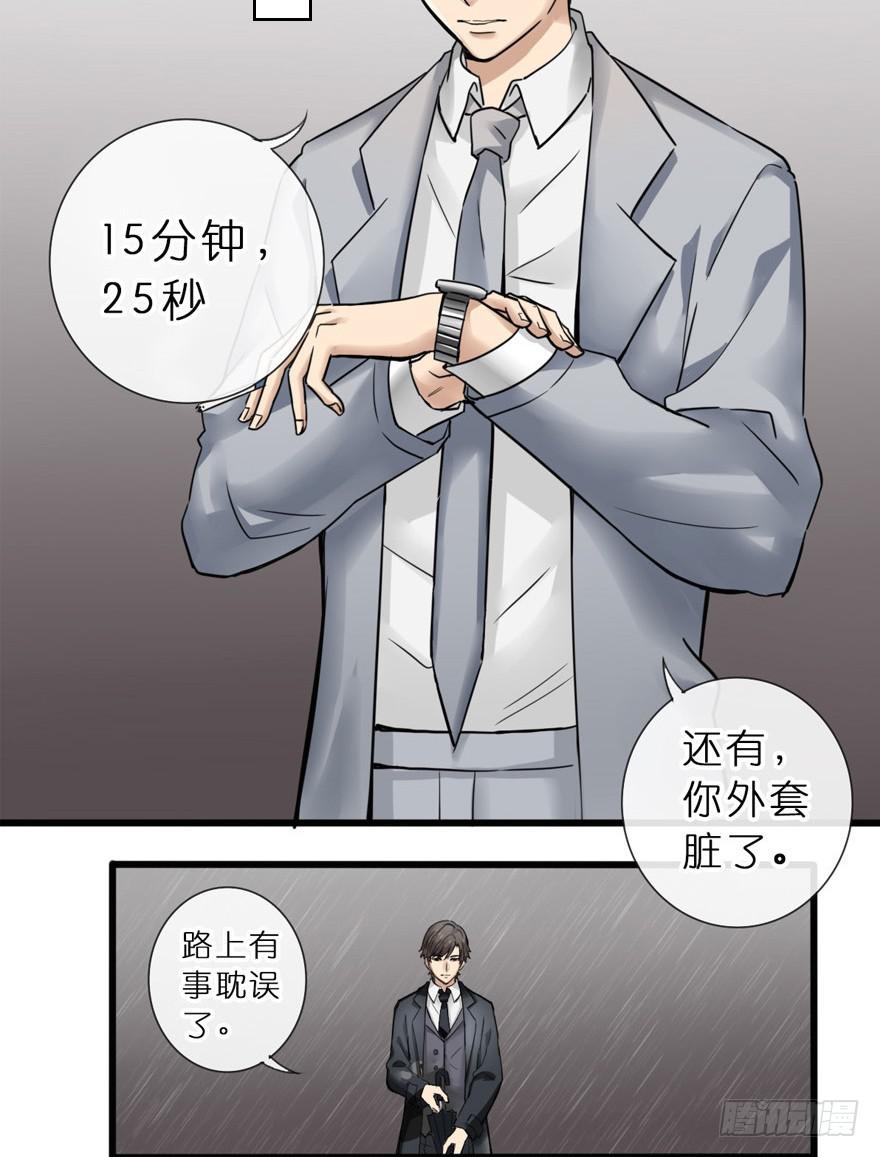 3-冲突-第4话