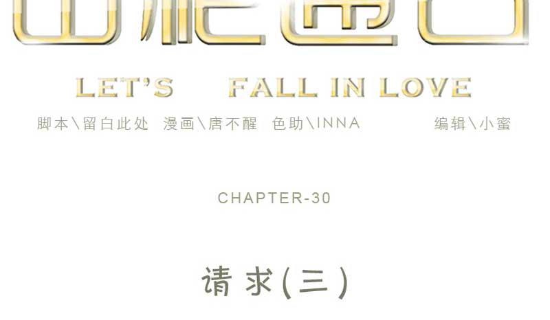 30-请求（三）(1/2)-第32话