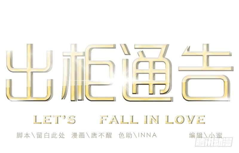 32-收留（上）(1/2)-第34话