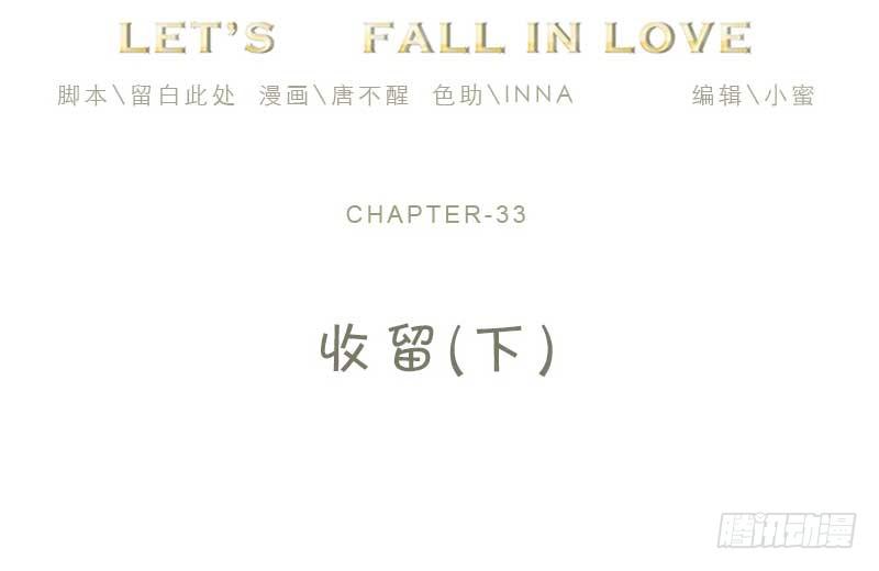 33-收留（下）(1/2)-第36话