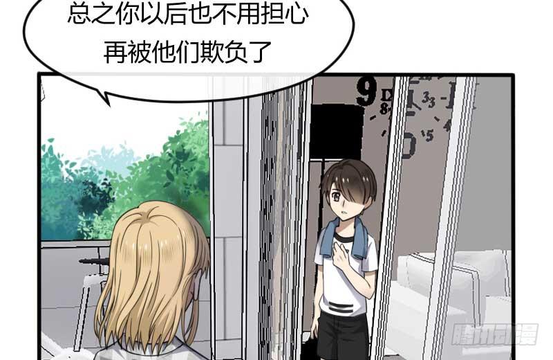 33-收留（下）(1/2)-第36话