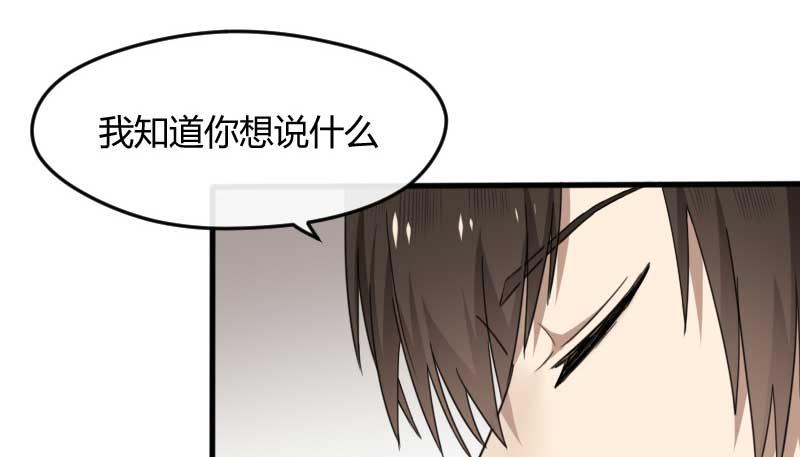 35-会面（二）-第38话