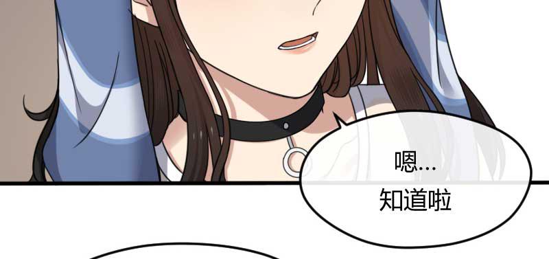 40-这可是在外面(1/2)-第44话