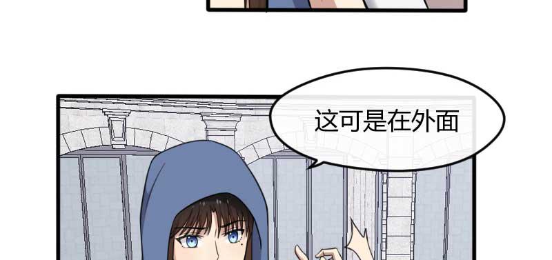 40-这可是在外面(1/2)-第44话