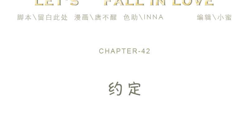 42-约定(1/2)-第46话