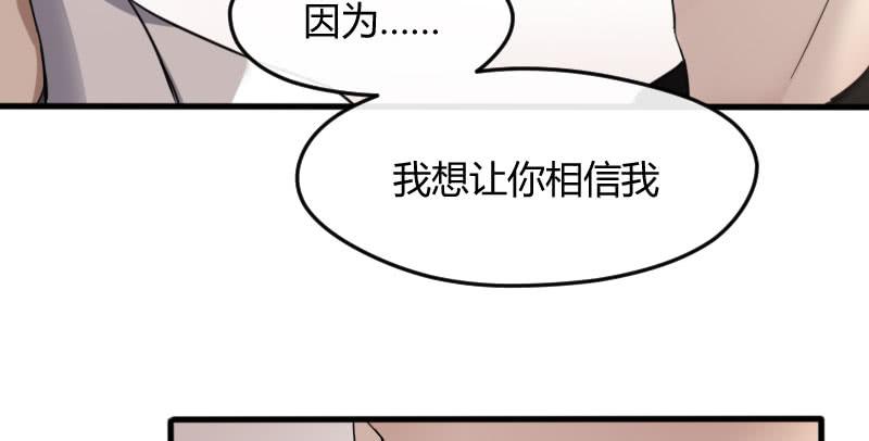 44-信任(1/2)-第48话