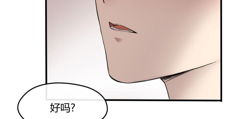44-信任(1/2)-第48话