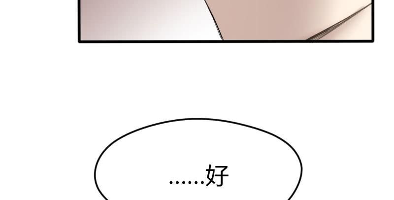 44-信任(1/2)-第48话