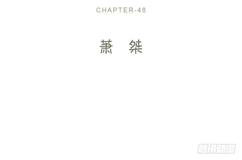 48-萧桀-第52话
