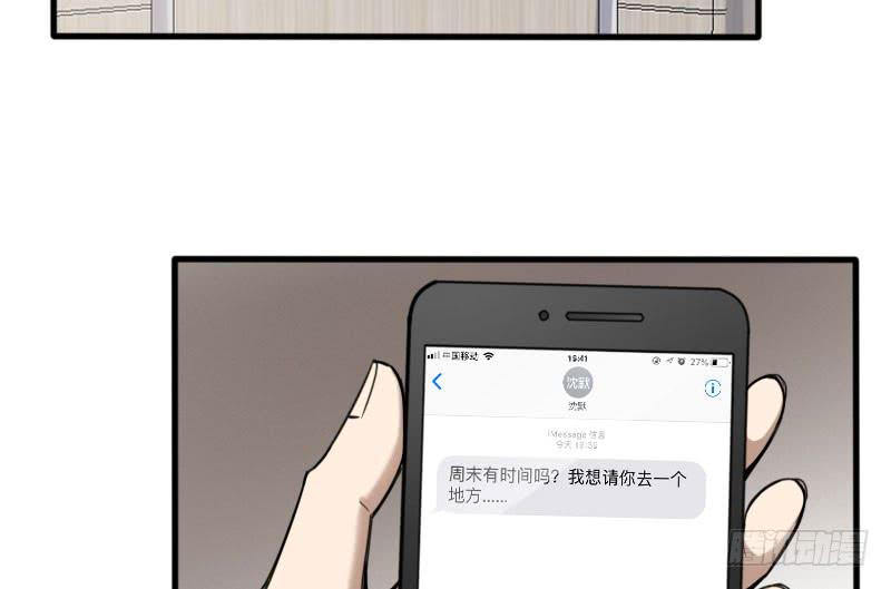 48-萧桀-第52话