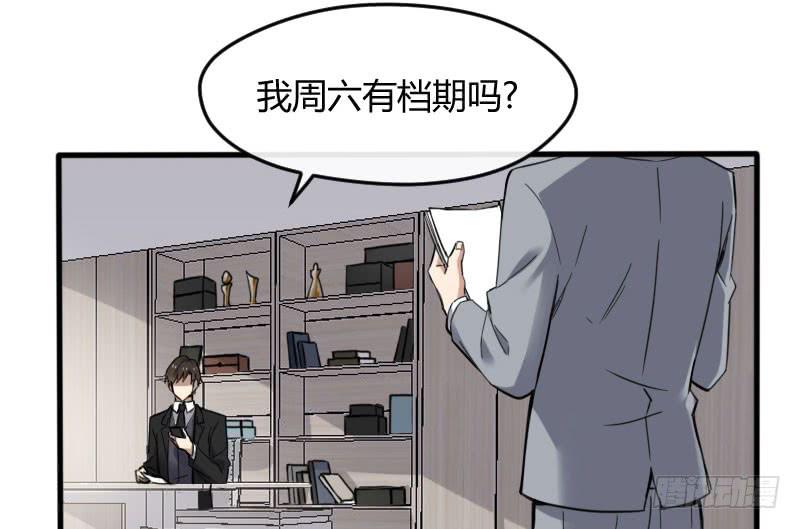 48-萧桀-第52话