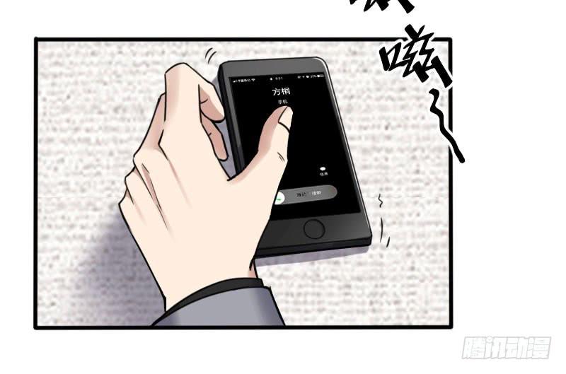 48-萧桀-第52话