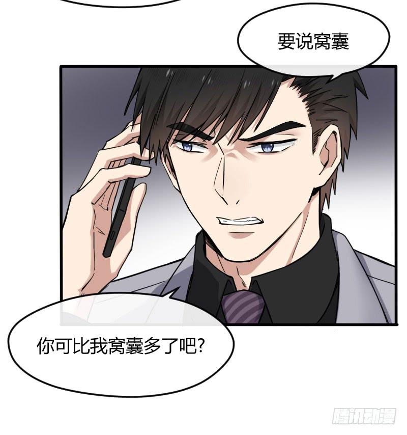 50-阴谋（下）-第54话