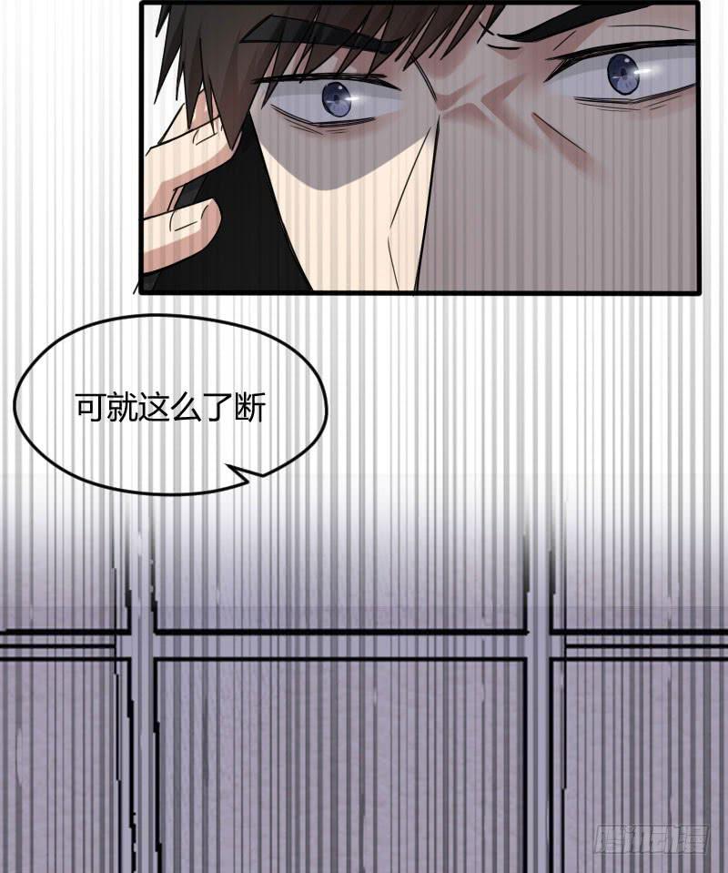 50-阴谋（下）-第54话