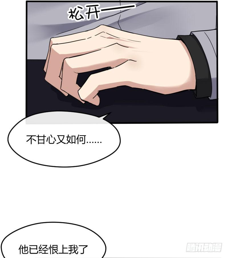 50-阴谋（下）-第54话