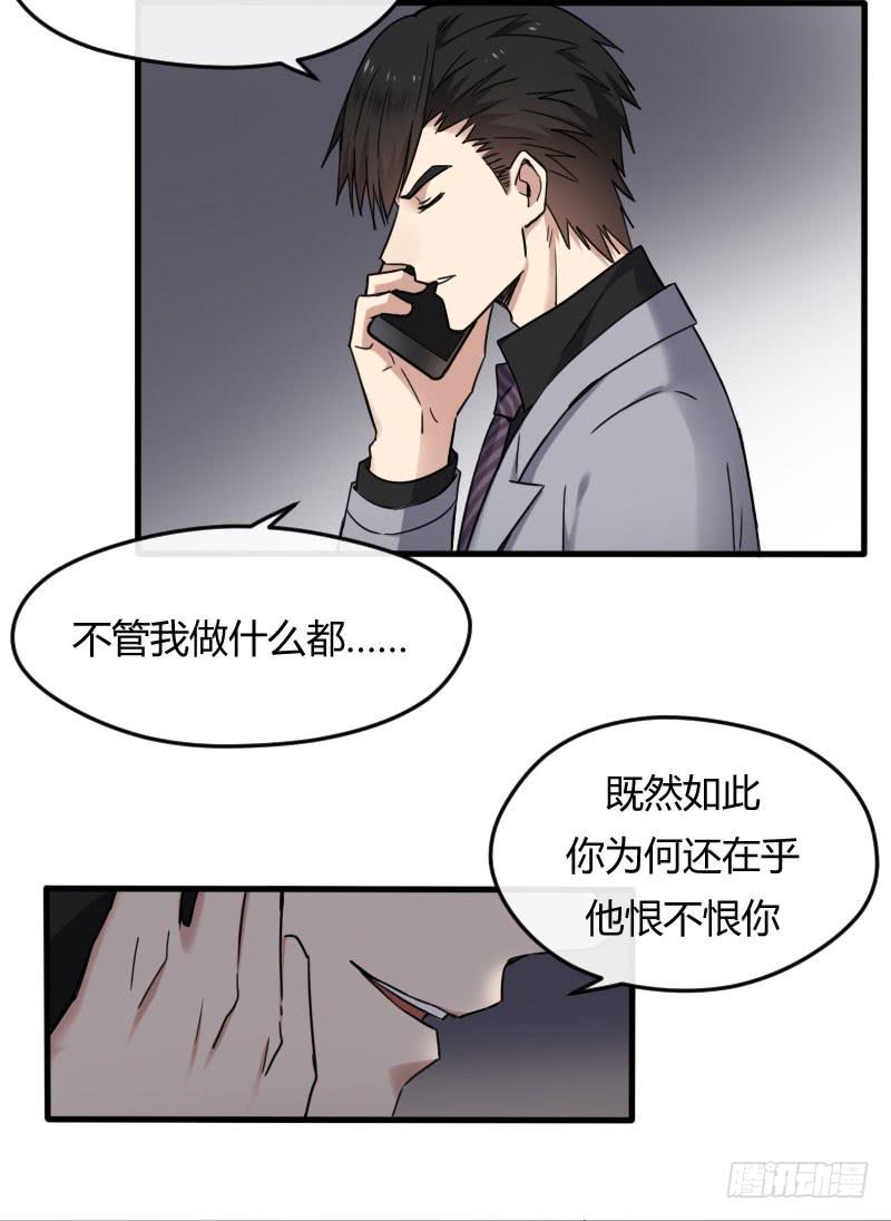 50-阴谋（下）-第54话