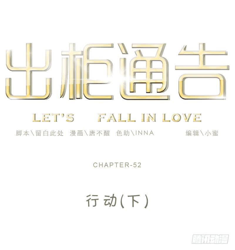 52-行动（下）-第56话