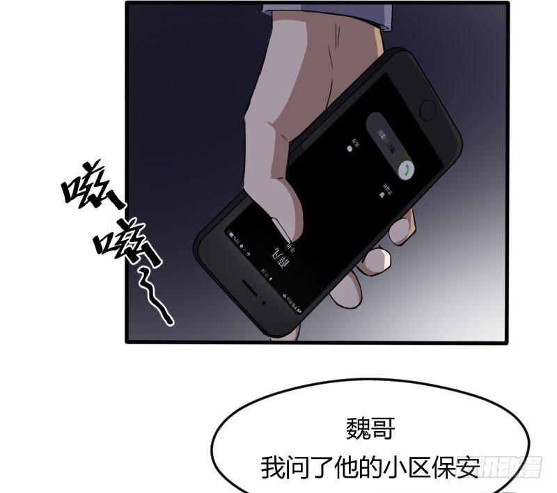 54-起疑-第58话