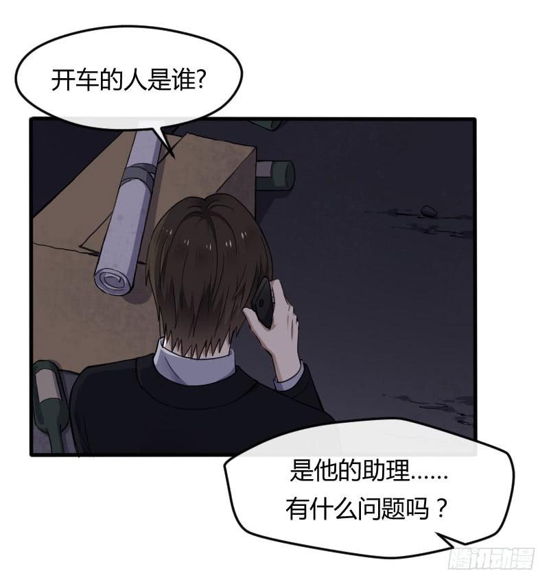 54-起疑-第58话