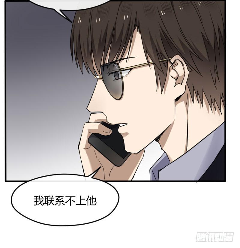 54-起疑-第58话
