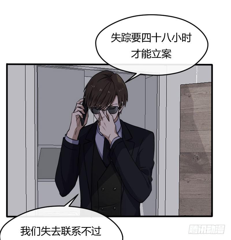 54-起疑-第58话