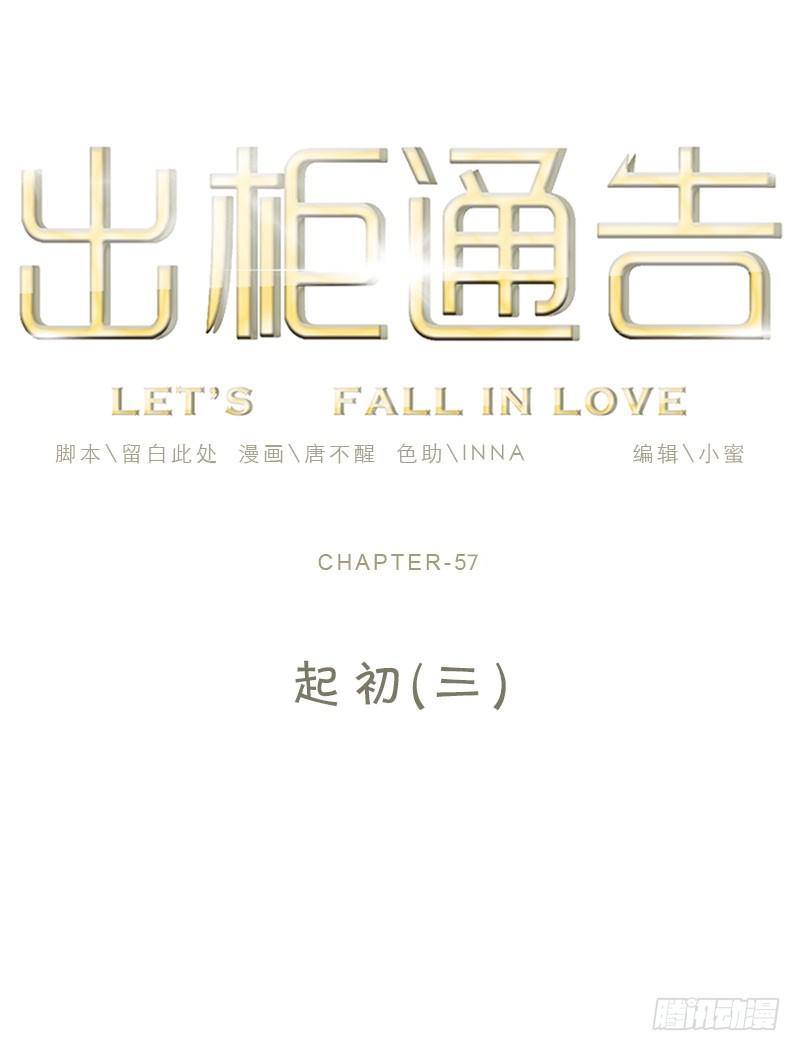 57-起始（三）-第62话