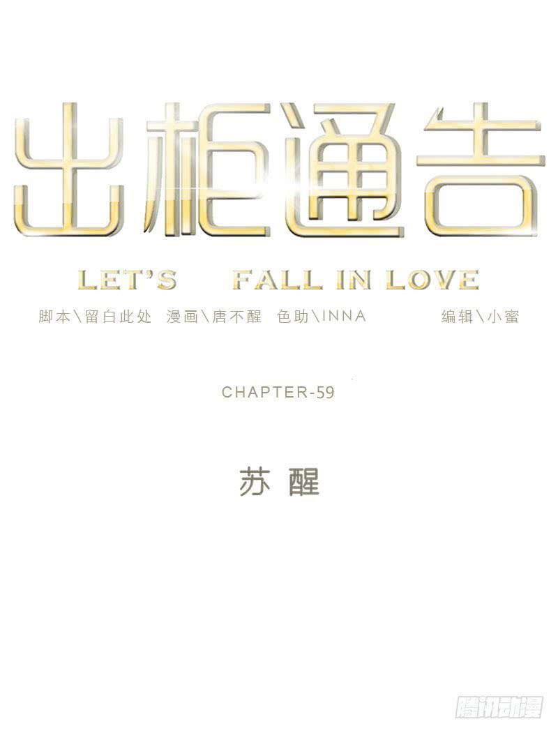 59-苏醒-第64话