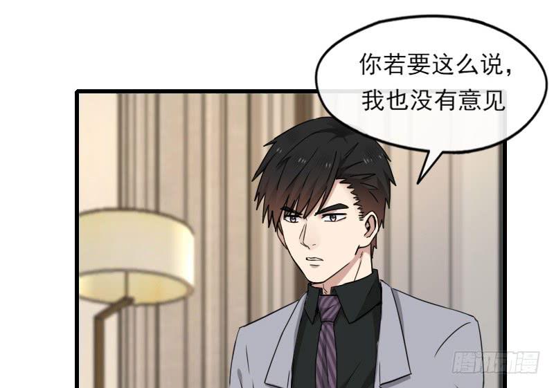 61-喜欢-第66话