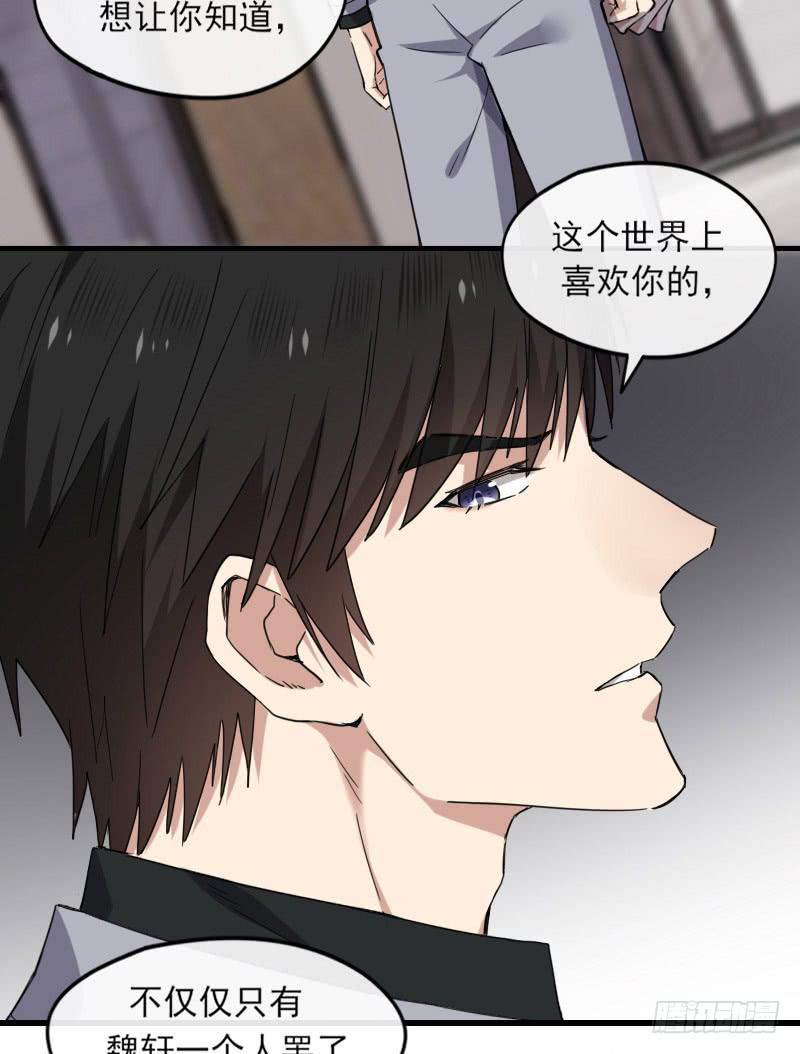 61-喜欢-第66话