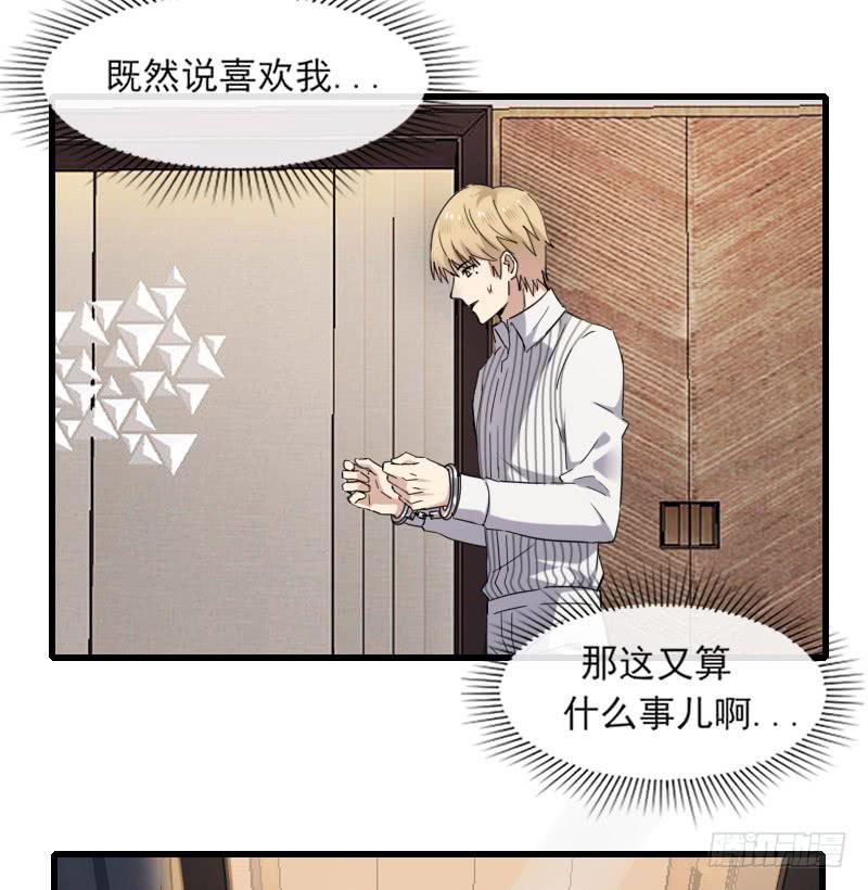 61-喜欢-第66话