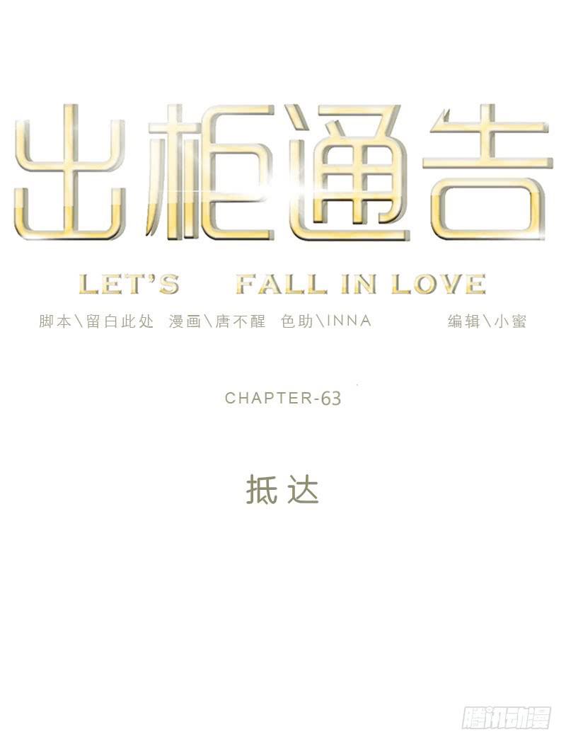 63-抵达-第68话