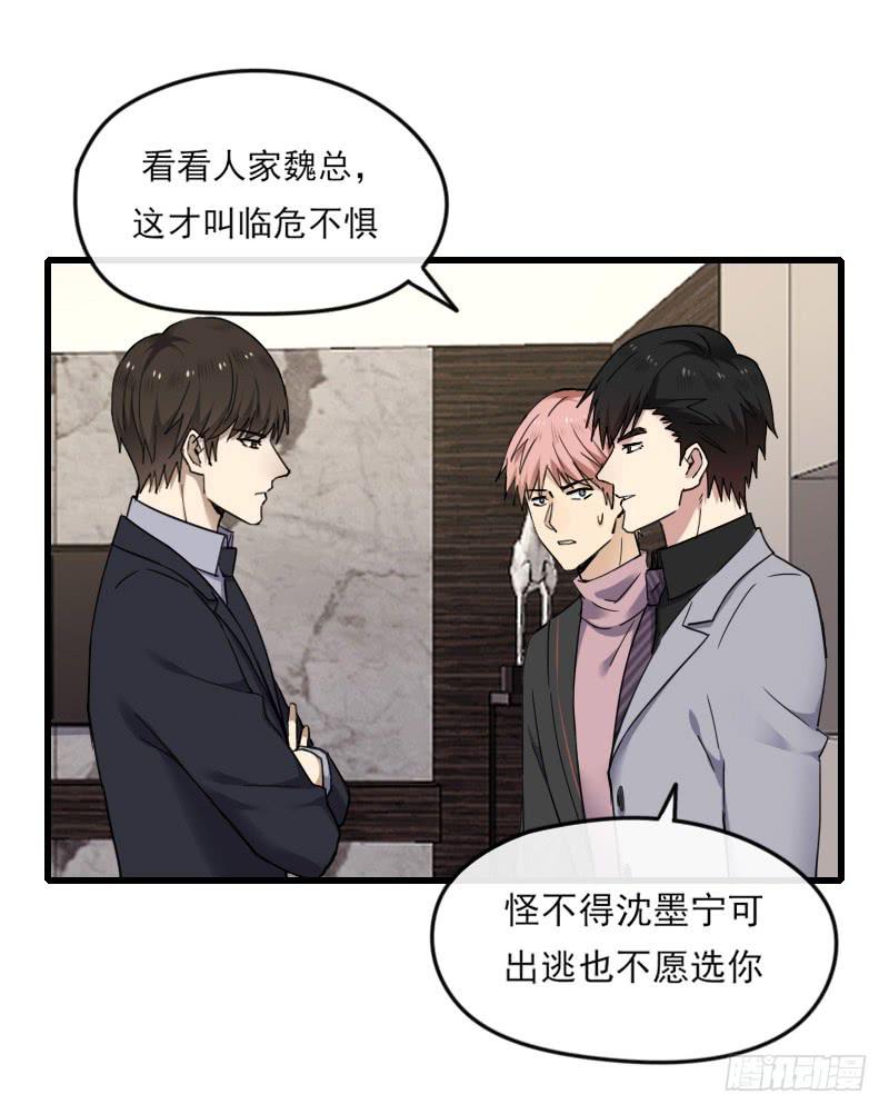 65-聚首-第70话