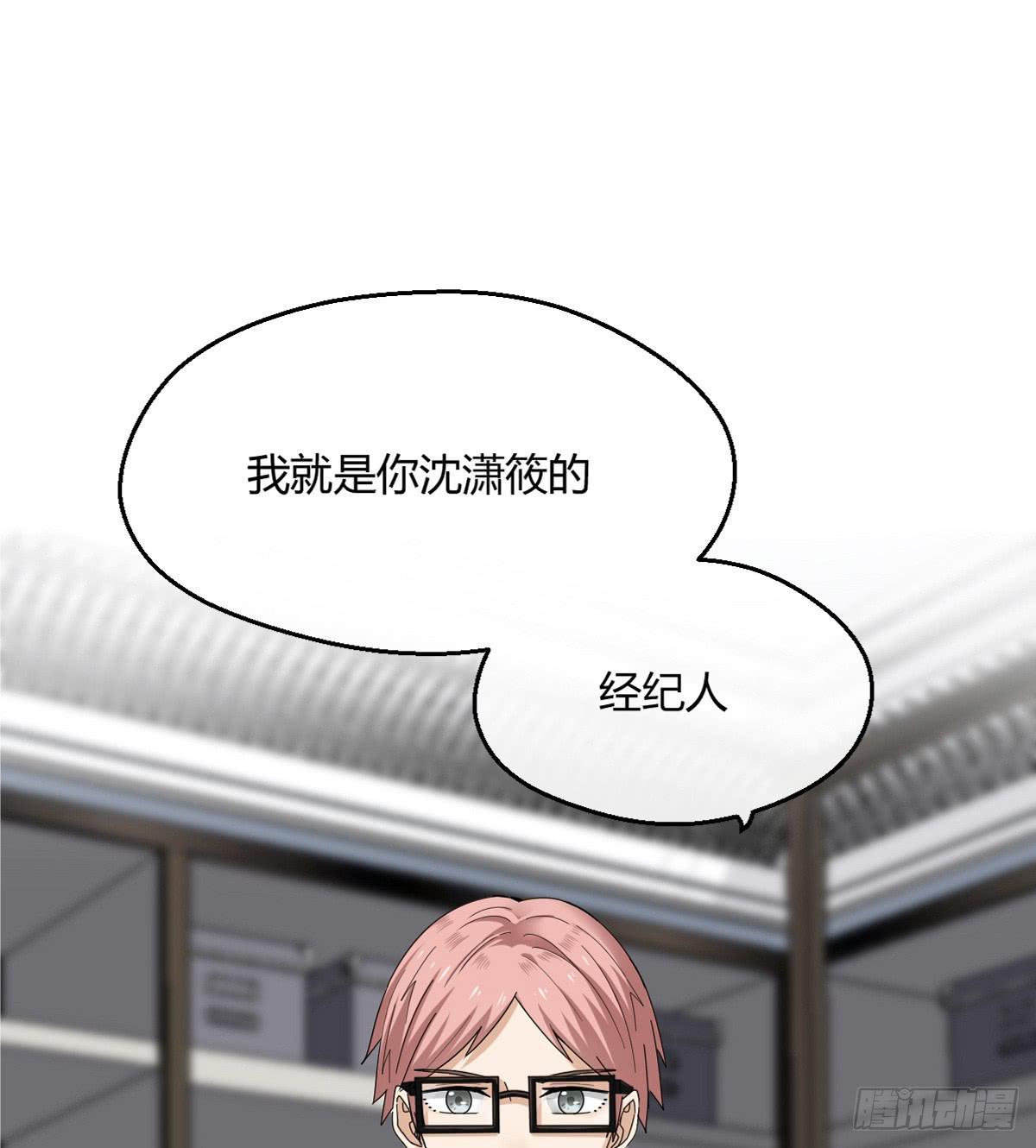 7-沈潇筱-第8话
