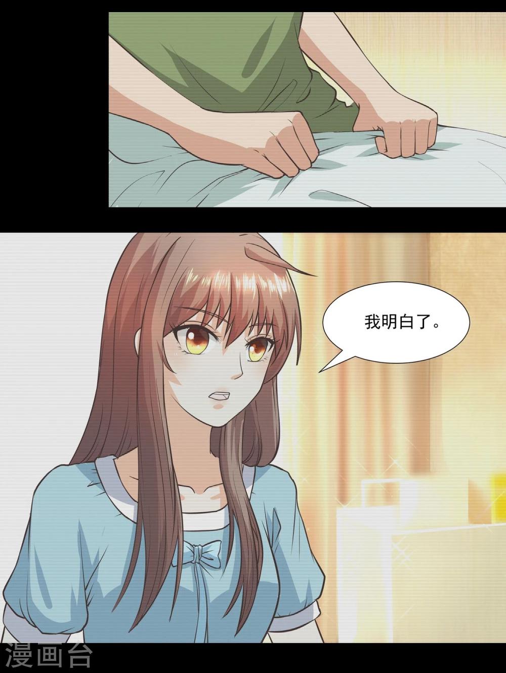 第9话2 用身体交换而来的机密硬盘-第12话