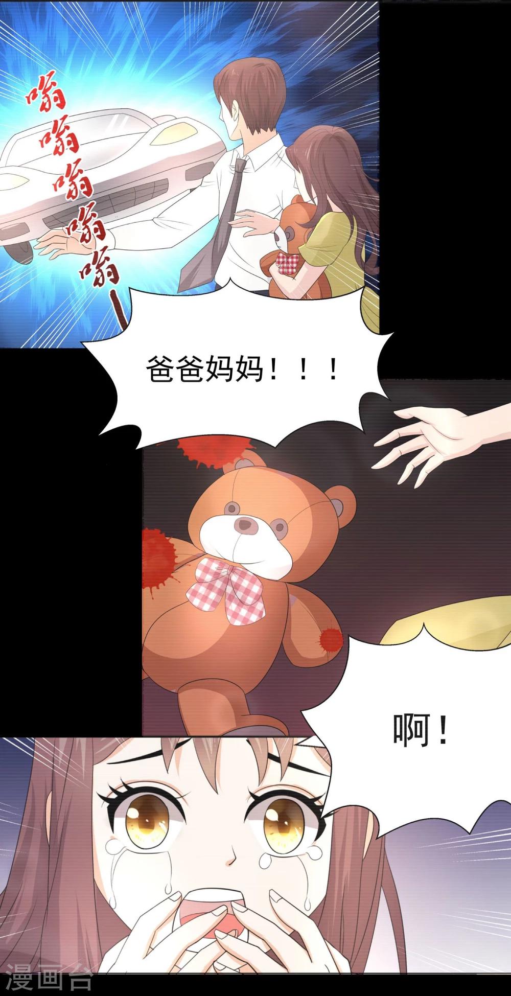 第9话2 用身体交换而来的机密硬盘-第12话