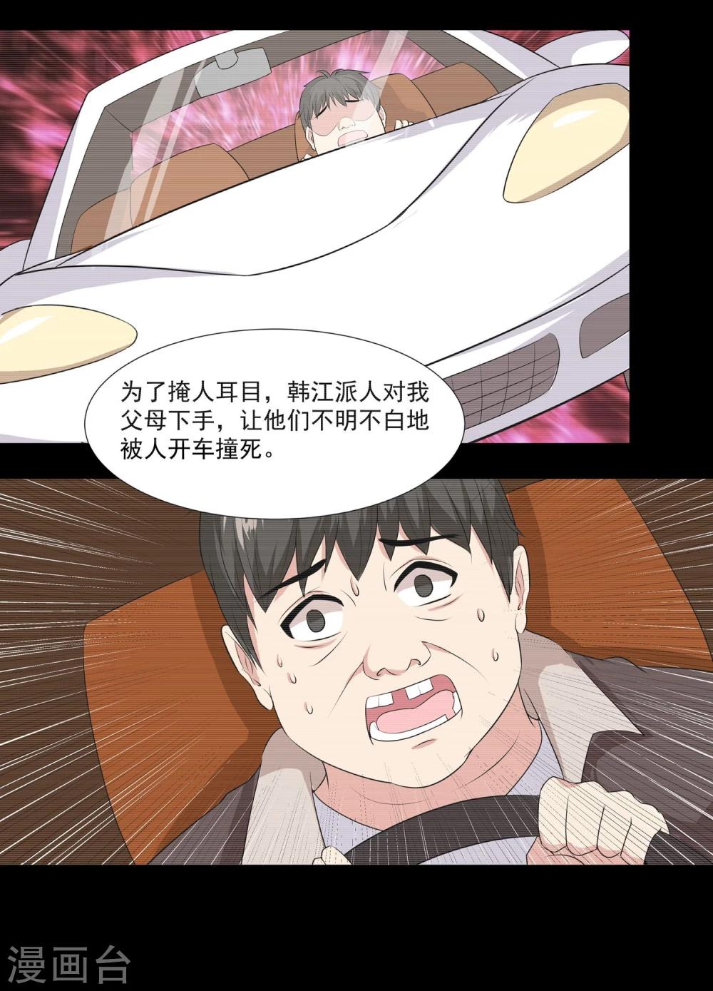 第9话2 用身体交换而来的机密硬盘-第12话