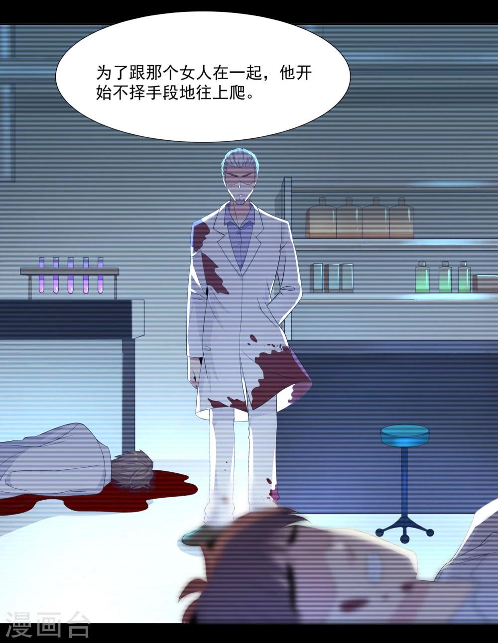 第11话1 药性大作-第16话