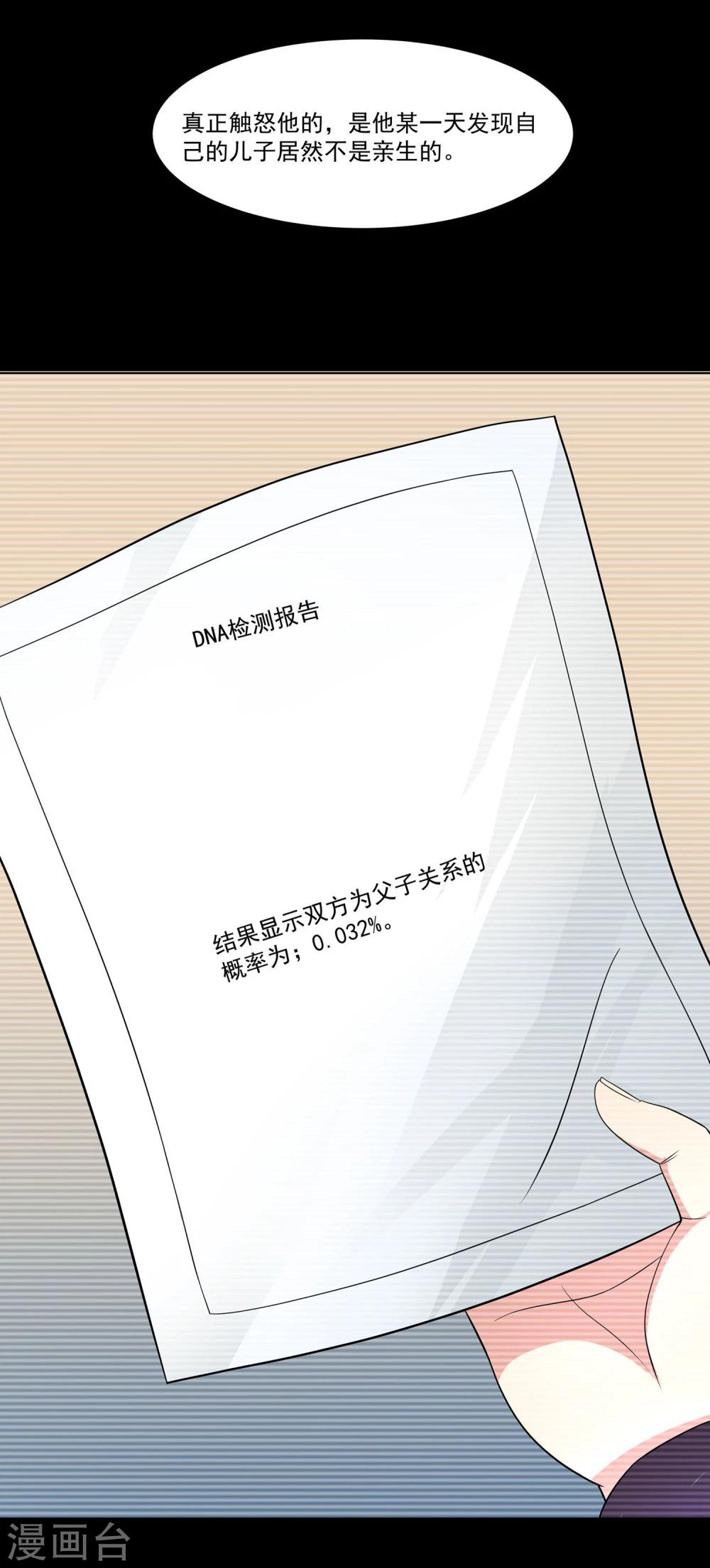 第11话1 药性大作-第16话