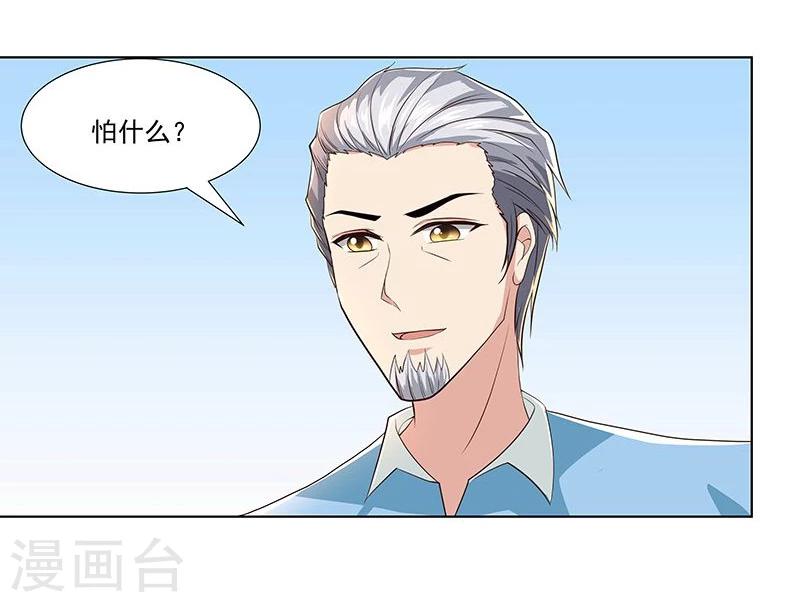 第12话 狼性的一夜-第18话